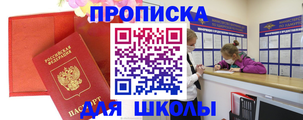 помощь с регистрацией через МВД в Усть-Катаве