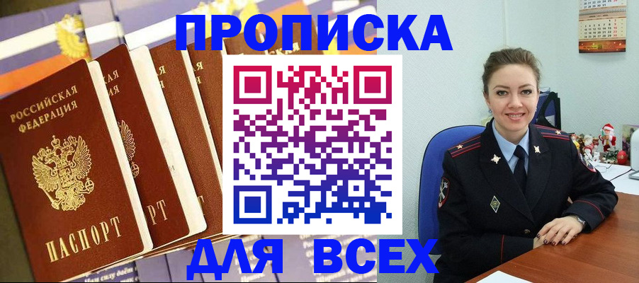 регистрация по месту жительства при РВП в Усть-Катаве