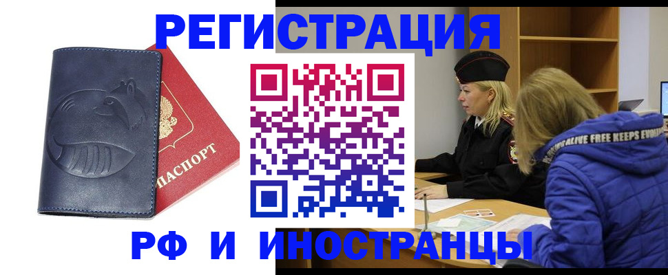 прописка поиск в Усть-Катаве