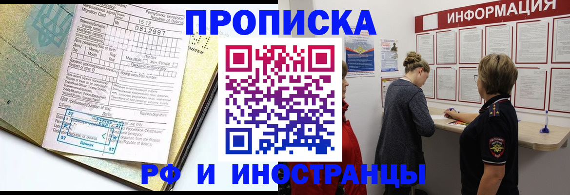 временная регистрация поиск в Усть-Катаве